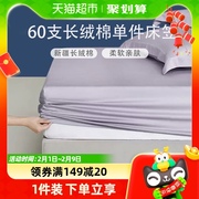 富安娜纯棉床笠单件 床垫套新疆棉60s床单席梦思床垫保护罩高26cm