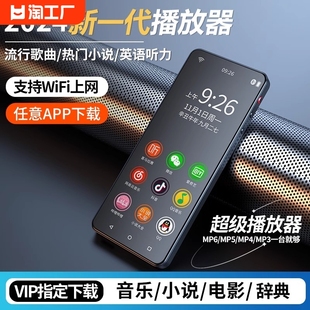 mp4全面屏mp5wifi可上网播放器，mp6看小说，mp3听歌神器p3p4插卡mp7