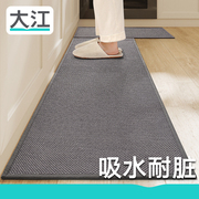 大江地垫厨房专用2024地毯防滑防油可擦免洗吸水耐脏纯色脚垫