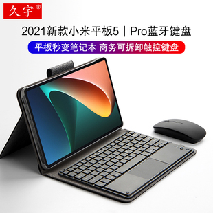 小米平板5蓝牙键盘保护套小米平板5 Pro无线键盘鼠标Mipad5平板电脑外接键盘2021小米5商务办公键盘轻薄便携