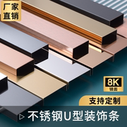 304不锈钢u型槽黑钛金装饰线条电视背景墙吊顶包边金属收边条压条