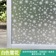 防走光玻璃窗贴纸磨砂白色，雪花窗户贴膜，不透明防窥视卫生间窗花纸