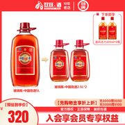 劲牌35度中国劲酒5L分享装（2.5L*2瓶）家庭礼盒保健酒塑料瓶