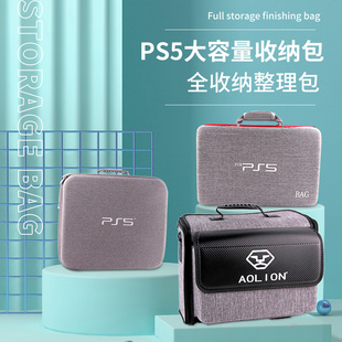 索尼ps5主机收纳包游戏(包游戏，)整理斜跨包手提保护套硬包多功能旅行大包