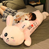 兔子毛绒玩具抱枕女生睡觉夹腿床上大号，长条可拆洗玩偶公仔抱抱枕