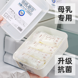 日本抗菌母乳专用冷藏盒冰箱，冷冻储奶盒食品级，保鲜存奶密封收纳盒