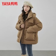 鸭鸭咖啡色羽绒服，女冬季短款2023连帽，宽松小个子冬装外套