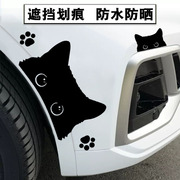 yjzt创意可爱猫咪车贴，划痕遮挡装饰防水玻璃，电动车卡通汽车贴纸