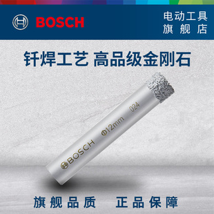 博世Bosch附件钎焊金刚石瓷砖开孔钻头