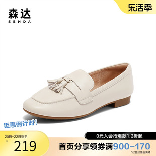 森达奥莱时尚乐福鞋2023秋新商场同款舒适皮鞋士平跟流苏4DJ25CA3