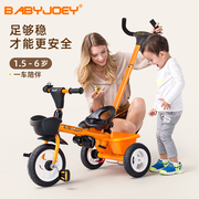 babyjoey三轮车儿童脚踏车，宝宝手推车2岁5幼儿小孩自行车外出遛娃
