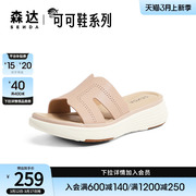 森达时尚皮凉鞋女夏季商场同款外穿舒适厚底休闲拖鞋SLW01BT3