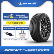 米其林轮胎 225/45R18 91W PRIMACY 4 ST 包安装