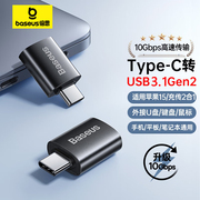 倍思Type-C转接头USB OTG数据线手机U盘平板转接器车载转换器适用ipad苹果Mac笔记本华为小米安卓