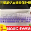三星(samsung)np500r5h-k01cn15.6英寸笔记本电脑键盘，保护贴膜500r5h-y0ax0ax09按键防尘套凹凸垫罩配件