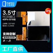  3.5' TFT 液晶屏 LG IPS ILI9488 稳定供货 480x320 带