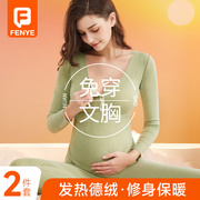 孕妇秋衣秋裤套装哺乳期产后德绒保暖内衣怀孕期月子秋冬加绒加厚