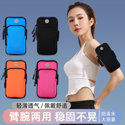 跑步手机臂包户外健身袋男女款透气手臂包运动手机臂套通用手机包