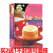 澳门风味特产十月初五粒粒杏仁饼88g棋子饼烘烤糕点零食品送礼