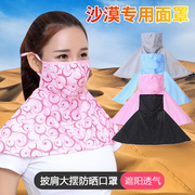 夏季户外骑行印花女士，超大护颈口罩沙漠，防沙面巾开车遮阳防晒面罩