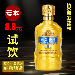 九五至尊白酒52度浓香型白酒，整箱500ml试饮礼盒，粮食送礼酒水