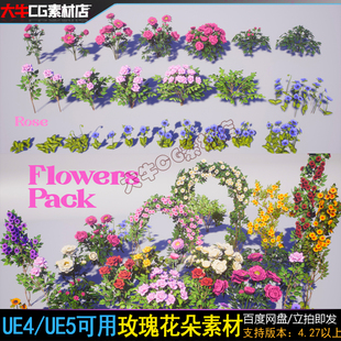 UE4虚幻5 玫瑰 花朵 鲜花素材包婚礼装饰道具Flowers Pack