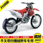 越野摩托车250CC/CQR250后挡泥板摩托车改装后挡泥板护泥瓦挡水板