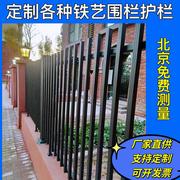 北京铁艺围栏护栏小区，学校户外栏杆铸铁，围栏阳台护栏楼梯扶手