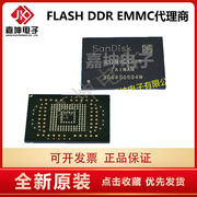 SDIN5C1-8G 8GB 闪迪EMMC芯片 SANDISK代理 嘉坤电子 
