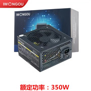 iwongou竞技500电脑台式机额定350w宽幅，非模组游戏主机atx电源