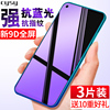 vivoz5x钢化膜z5i全屏vivoz5覆盖viv0z5手机，vivoz3xvoviz抗蓝光viviz防指纹，z5防摔z5x刚化玻璃贴膜送壳