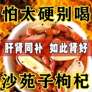 五味子菟丝子枸杞茶沙苑子桑螵蛸，八宝茶养生黄精肾精，男士补花茶包