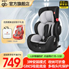 好孩子儿童汽车安全座椅，婴儿车载汽车用9个月-12岁宝宝安全椅786