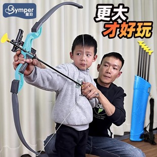 星珀儿童弓箭玩具套装入门射击射箭靶全套，专业吸盘小孩运动男孩