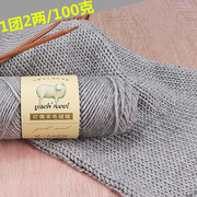 羊驼绒粗毛线手工编织羊毛，线团手工编织毛衣，线中粗棒针外套围巾线