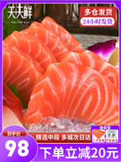 天天鲜挪威三文鱼中段新鲜日式料理冰鲜鲑鱼整条去刺身背肉生鱼片