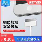 适用iphone4s数据线苹果4充电线，器ipad2平板，3四手机平板加长快充