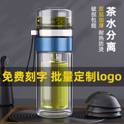 双层加厚玻璃杯茶水分离过滤泡茶杯子男隔热创意，便携水杯定制logo