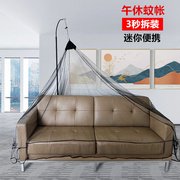 午休可折叠蚊帐单人沙发床，便携办公室防蚊简易家用免安装收纳迷你