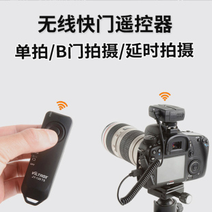 专用VILTROX 唯卓JY120快门线索尼佳能A7 5D3/4  D90 60D尼康相机