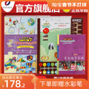 逻辑狗中德智慧小学，提升版五阶段11岁儿童，启蒙早教学习玩具套装