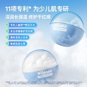 Hipapa/海龟爸爸 蓝藻舒缓精华霜婴幼儿乳液40g*2 瓶儿童面霜乳液