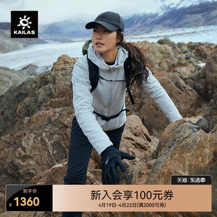 KAILAS凯乐石RH80棉服金标P棉保暖户外登山徒步连帽棉衣外套女款