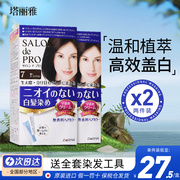 日本进口dariya塔丽雅亚染发剂纯植物天然遮盖白发一洗黑色染发膏