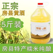 房县黄酒桶装2.5L十堰洑汁酒圣情1号传统型甜黄酒5斤糯米酒醪糟汁