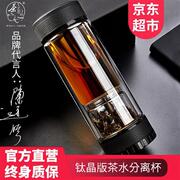 世宝 茶之恋泡茶杯茶水分离第六代升级钛晶版双层玻璃茶杯水杯男