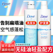 Dove植萃去屑止痒保湿轻盈柔顺 改善毛躁