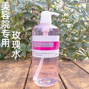 美容院专用花样年华玫瑰水保湿补水化妆水爽肤水1000ml 院装