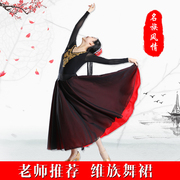 维族舞练功裙新疆舞蹈练习裙彝族藏族演出服装半身裙成人大摆裙女