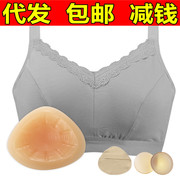 三角形硅胶义乳术后无钢圈定型文胸二合一全棉加厚保护套